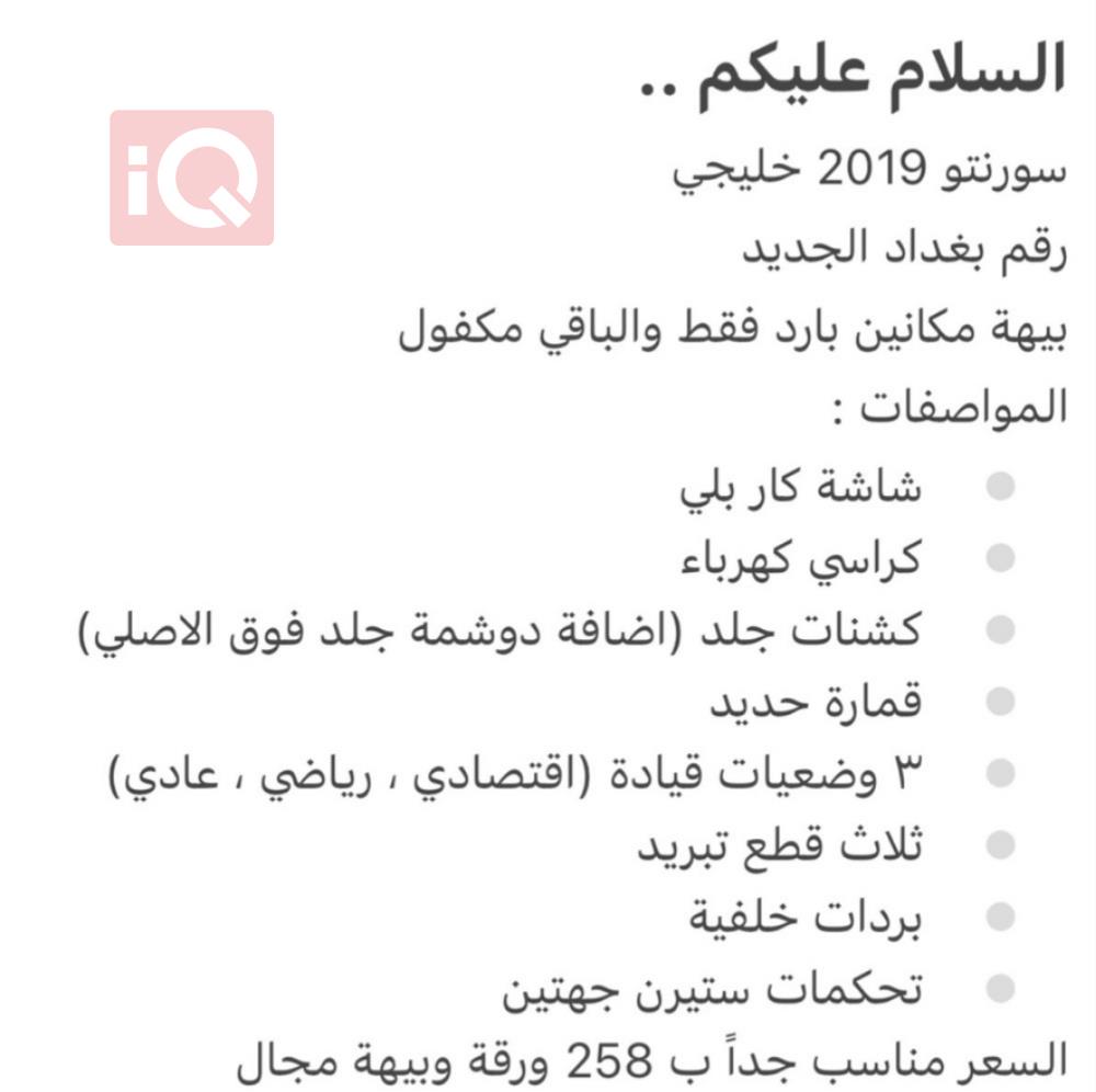 کیا سۆرینتۆ